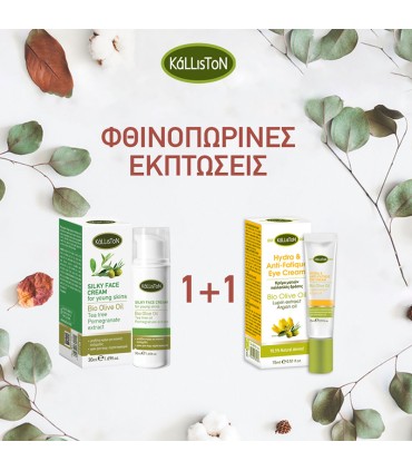 Kalliston Κρέμα προσώπου για νεανικές επιδερμίδες 30ml + Δώρο Κρέμα ματιών πολλαπλής δράσης 15ml