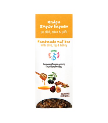 School Synergy Snacks - Χειροποίητη μπάρα ξηρών καρπών με ελιές, σύκα και μέλι, 45g